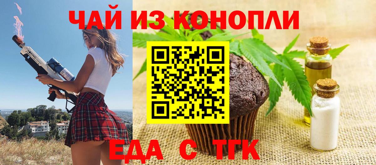 Cannafood конопля Ноябрьск