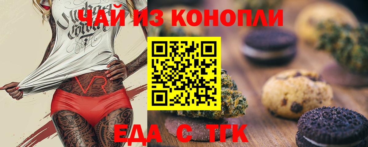 Cannafood конопля  Вход с VPN  Ноябрьск 