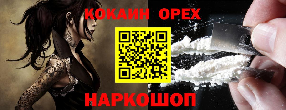 Ноябрьск  COCAIN  Вход с VPN  COCAIN 97%  где купить   COCAIN Боливия 