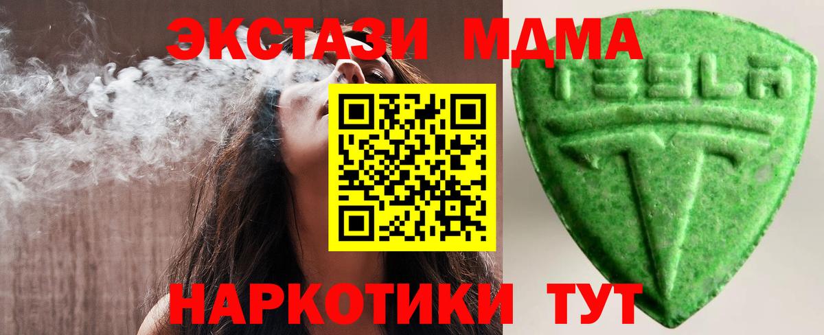 ЭКСТАЗИ таблы Ноябрьск