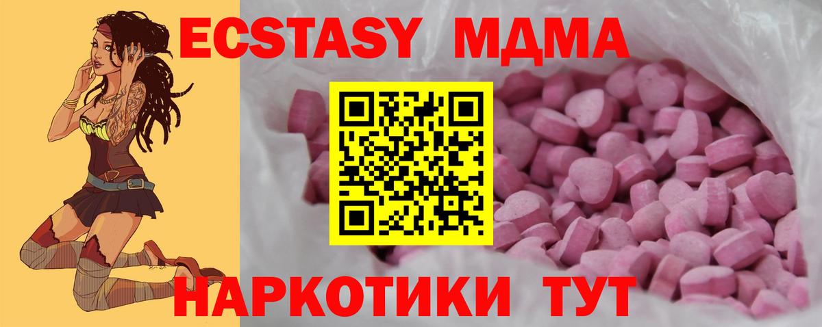 Ноябрьск  ЭКСТАЗИ  Экстази 250 мг  где можно купить наркотик  Ecstasy TESLA  Вход с VPN 