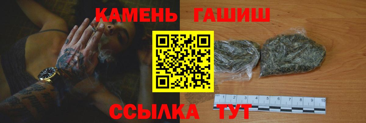 Гашиш гашик Ноябрьск