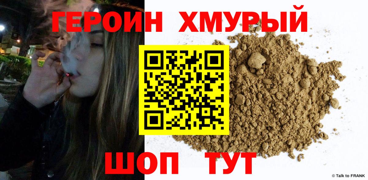 Ноябрьск  Героин гречка  Вход с VPN 
