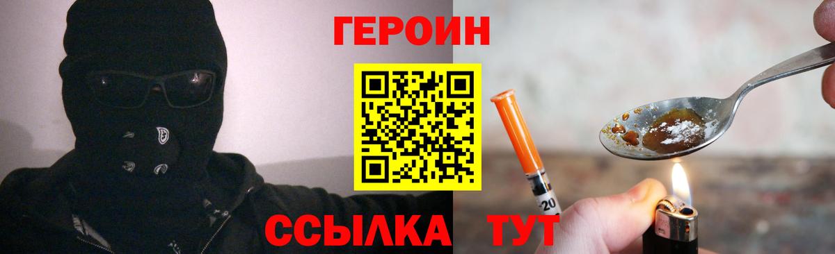 ГЕРОИН Афган Ноябрьск