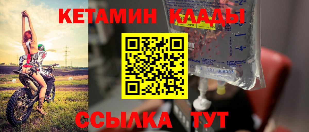 Кетамин VHQ  сайты даркнета официальный сайт  Ноябрьск  Вход с VPN  КЕТАМИН VHQ 