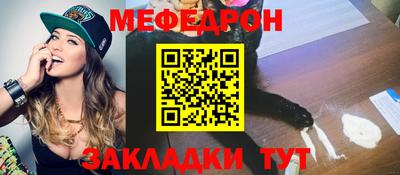 меф VHQ Волжск