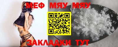 меф VHQ Волжск