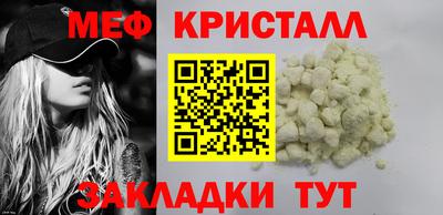 меф VHQ Волжск