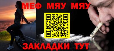 меф VHQ Волжск