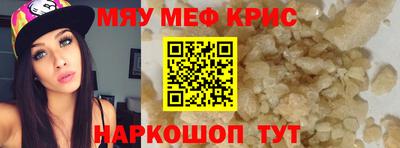 меф VHQ Волжск