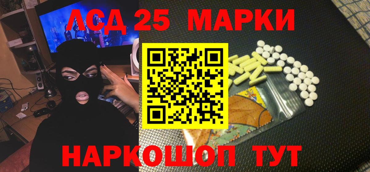 Лсд 25 экстази ecstasy Ноябрьск