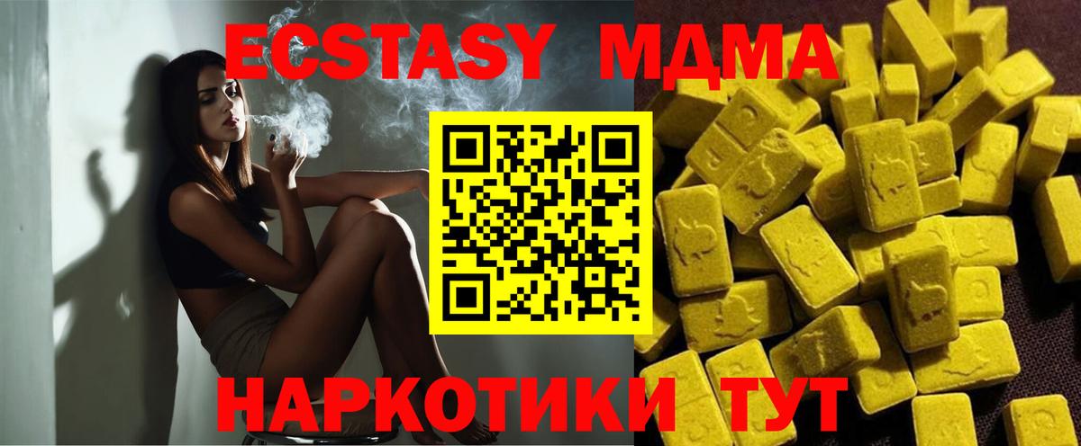 Ноябрьск  MDMA молли  МДМА  Вход с VPN  MDMA кристаллы 