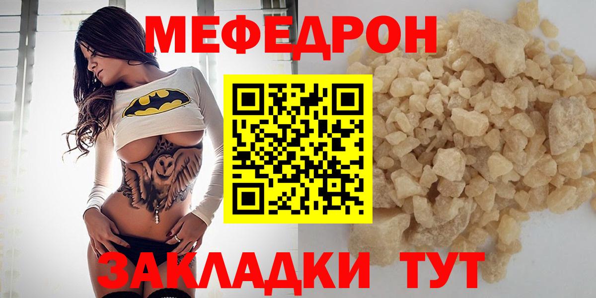 МЕФ мука Ноябрьск