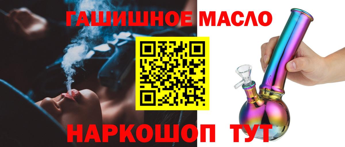 дарнет шоп  Вход с VPN  Ноябрьск  Дистиллят ТГК Wax 